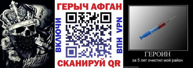 купить наркотики сайты  МЕГА маркетплейс  ГЕРОИН афганец  Инсар 