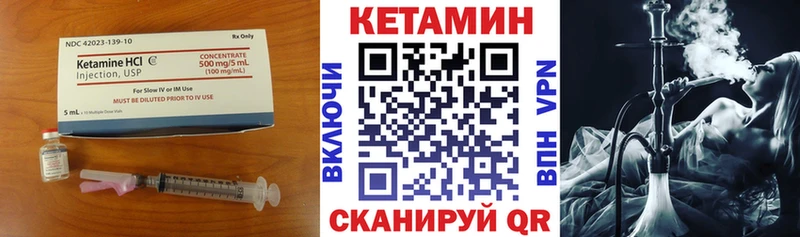 Кетамин VHQ  где продают   Инсар 