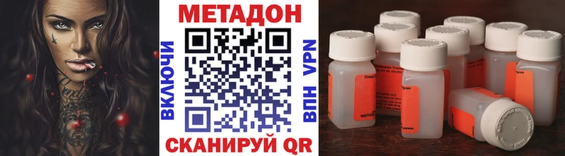 МЕТАДОН белоснежный наркота Инсар