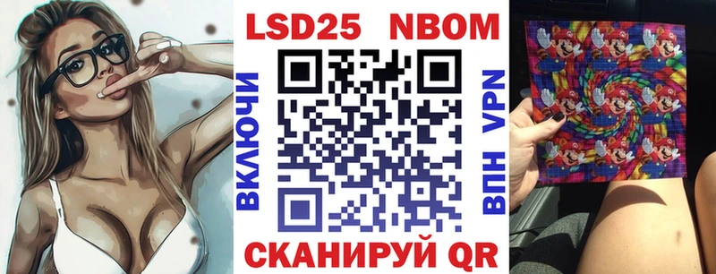 купить закладку Инсар Марки N-bome 1500мкг
